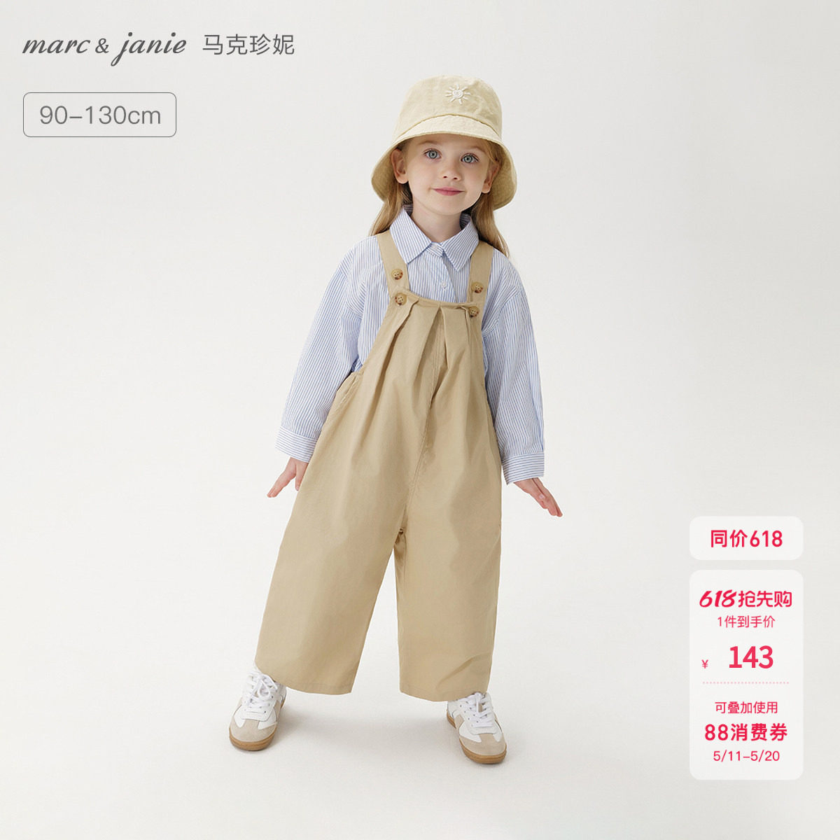 马克珍妮女童柔软舒适背带裤宝宝纯棉连体裤2026年春夏新款250282