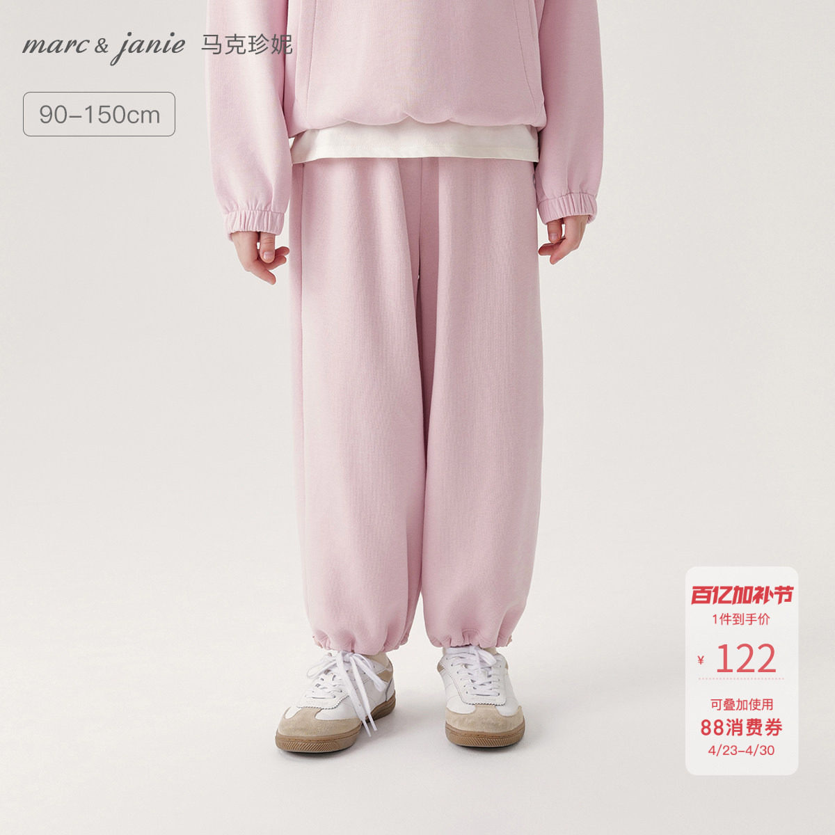 马克珍妮男女童休闲百搭运动裤卫裤儿童春秋裤子直筒束脚裤241530