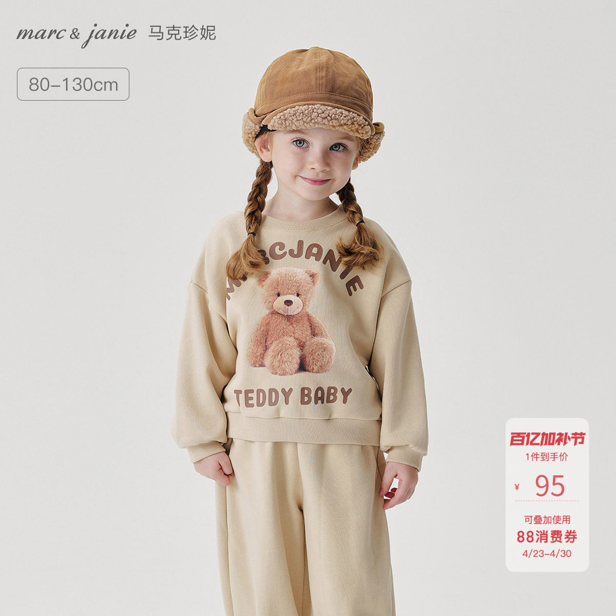 马克珍妮女童玩偶小熊宽松落肩卫衣儿童上衣宝宝春装新款240977