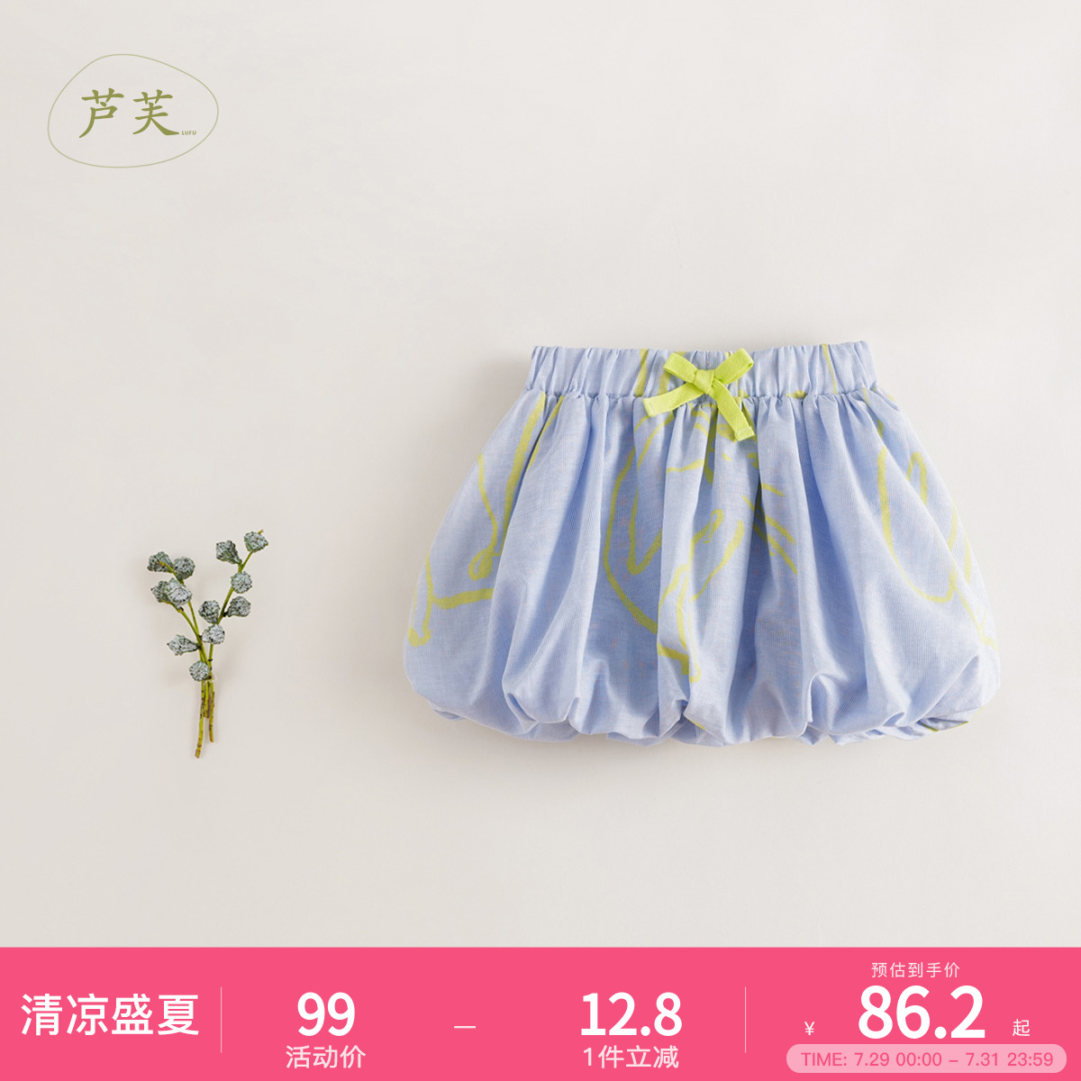 【马克珍妮 法式】女童短裙新款夏印花棉麻花苞 儿童半身裙230019