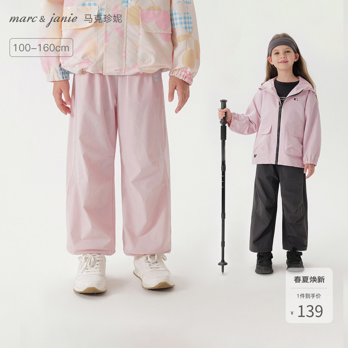 [商场同款]马克珍妮男女童弹力速干工装裤儿童裤子春夏新款550328