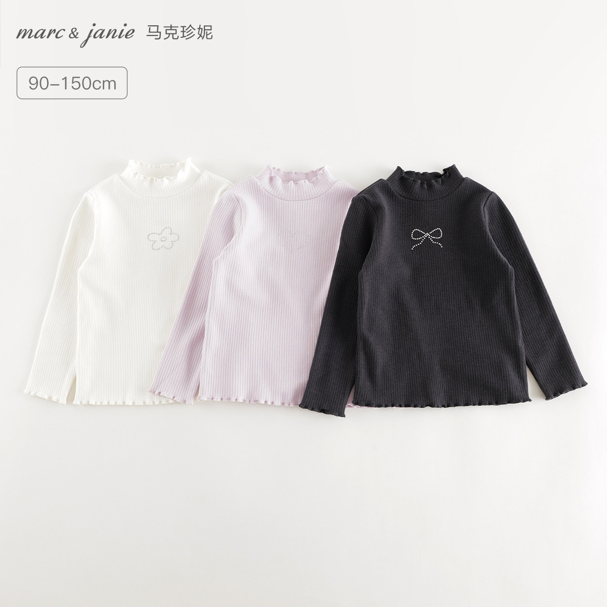 [科技发热]马克珍妮女童木耳花边打底衫儿童长袖T恤秋冬款2413