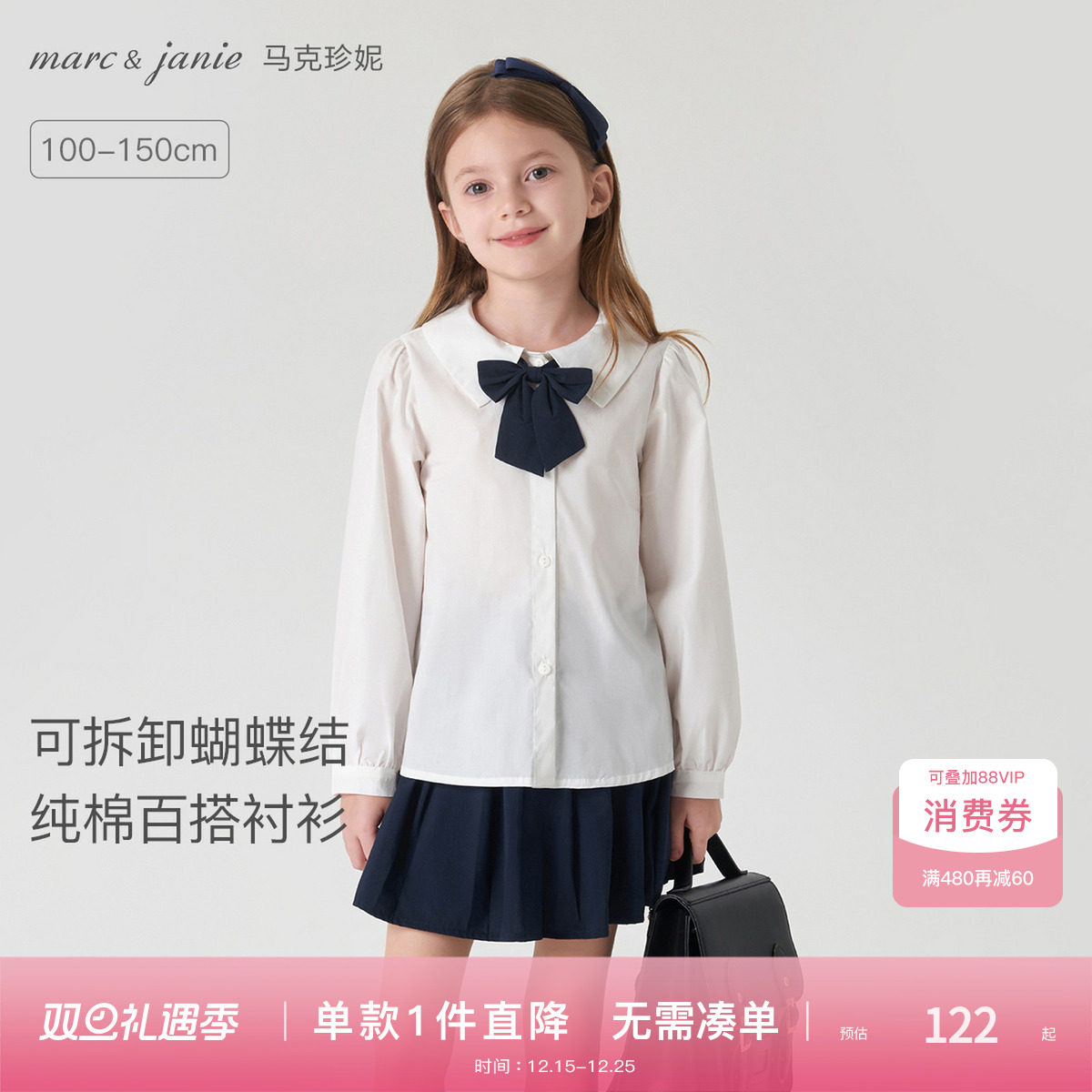 [送领结]马克珍妮女童花边领百搭衬衫儿童衬衣2025秋装新款55