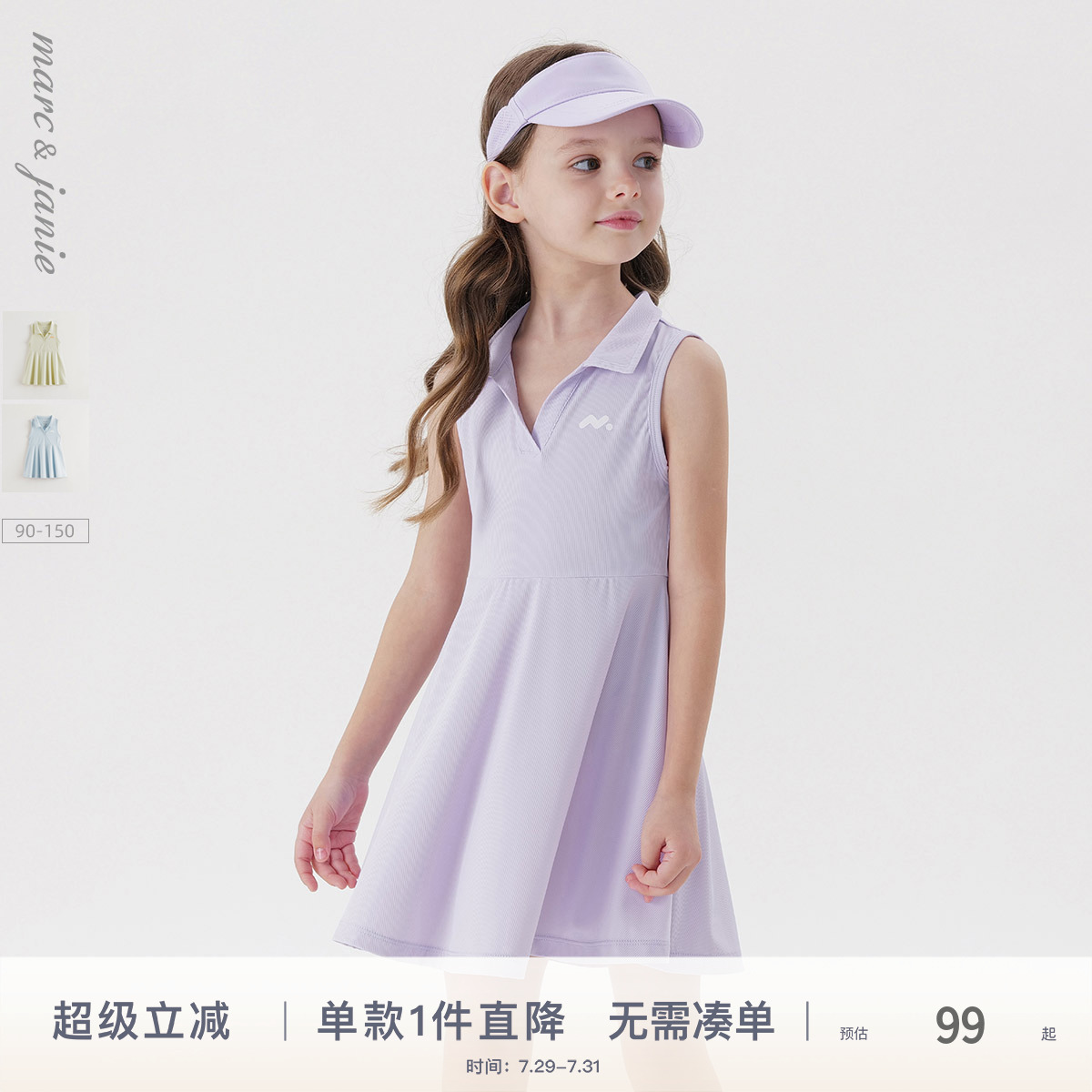 [凉感]马克珍妮女童polo领网球运动连衣裙儿童裙子夏装新款55