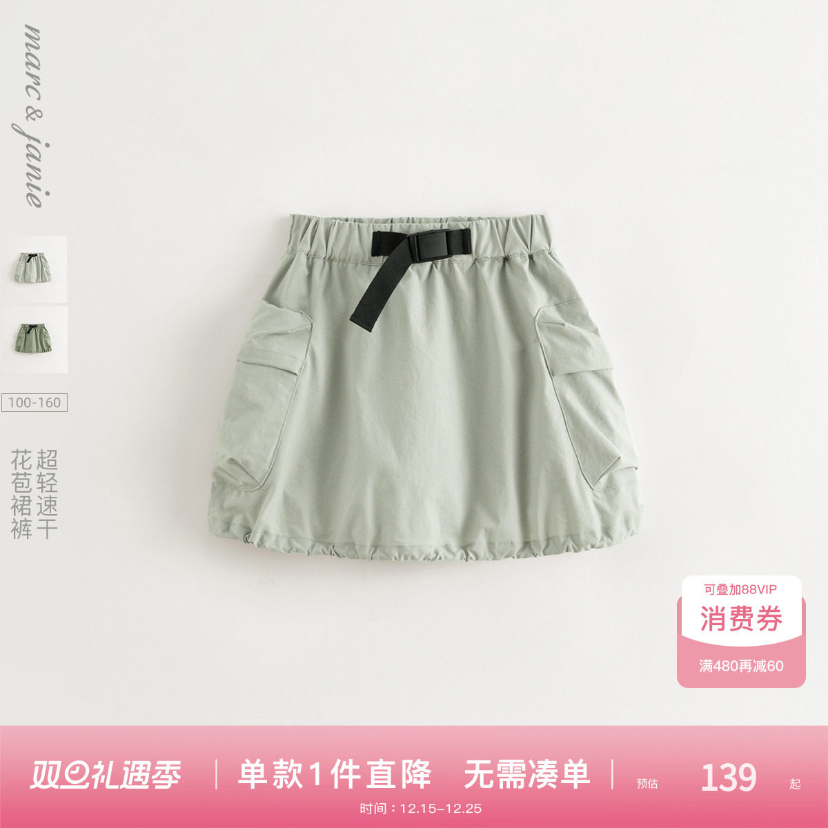 【速干】马克珍妮女童城市户外花苞裙裤 儿童短裙春夏新款25026