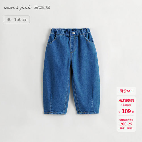马克珍妮女童纯棉牛仔萝卜裤