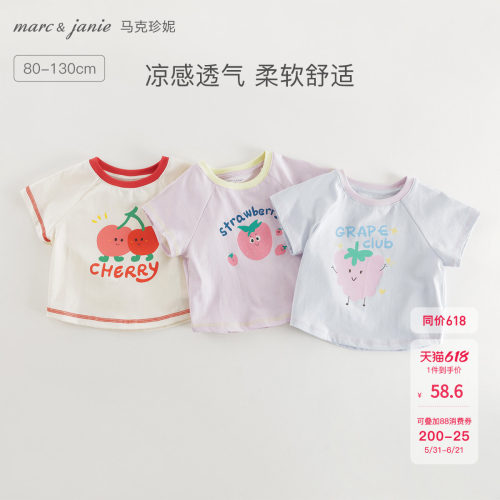 [凉感衣]马克珍妮萌趣果蔬短袖T