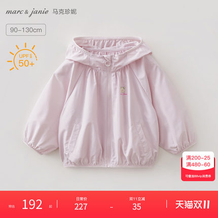 马克珍妮[小熊乐园]女童超轻透气防晒衣宝宝2026年夏装新款560719
