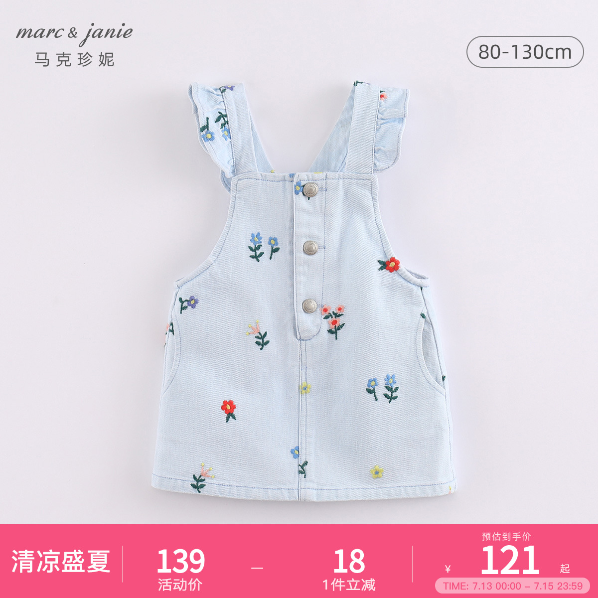 马克珍妮女童花朵刺绣牛仔背带裙 儿童裙子2025年夏装22068