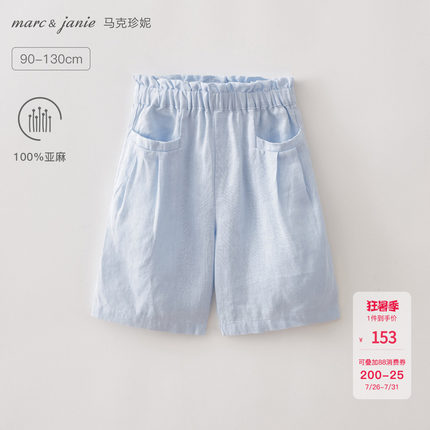 [100%亚麻]马克珍妮女童清凉七分阔腿裤 宝宝裤子夏装新款560972