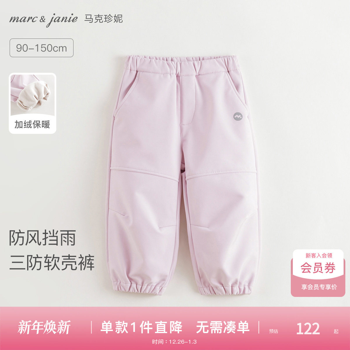 马克珍妮男童女童户外三防软壳工装裤儿童加绒裤子冬装新款24113