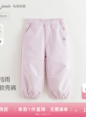 马克珍妮男童女童户外三防软壳工装裤儿童加绒裤子冬装新款241138