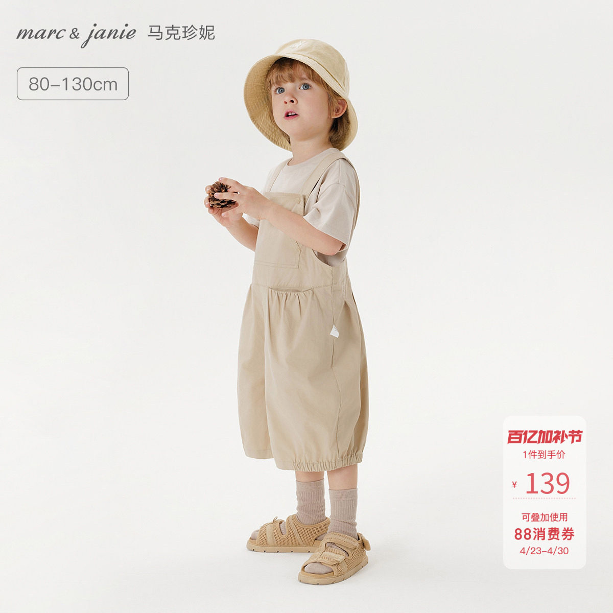 【柔软匹马棉】马克珍妮男女童背带灯笼裤宝宝裤子夏装新款550677