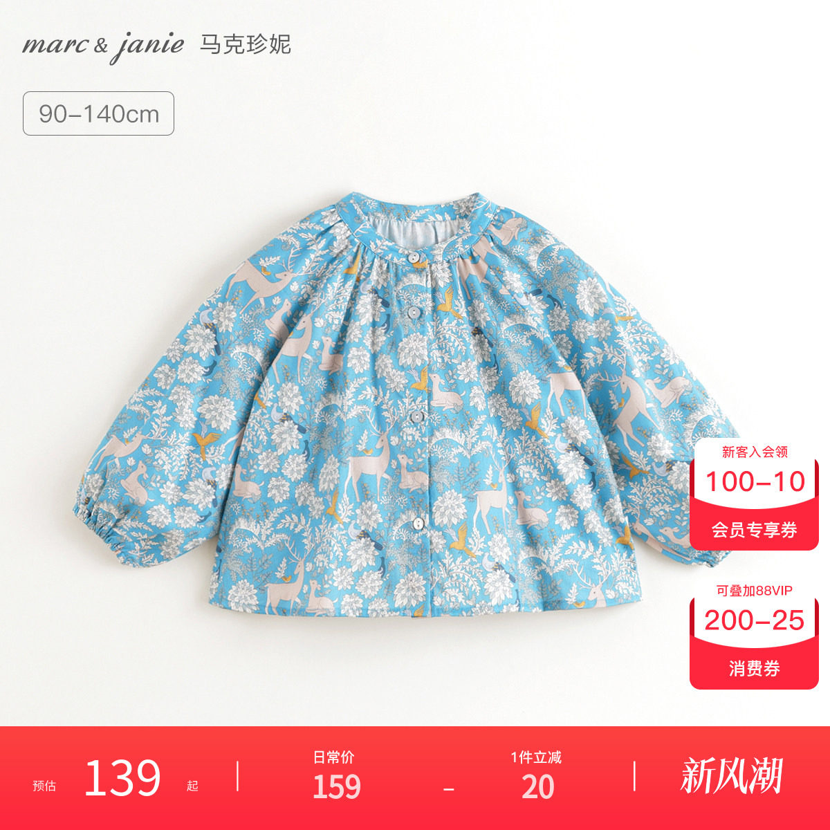 马克珍妮满底碎花纯棉法式衬衫