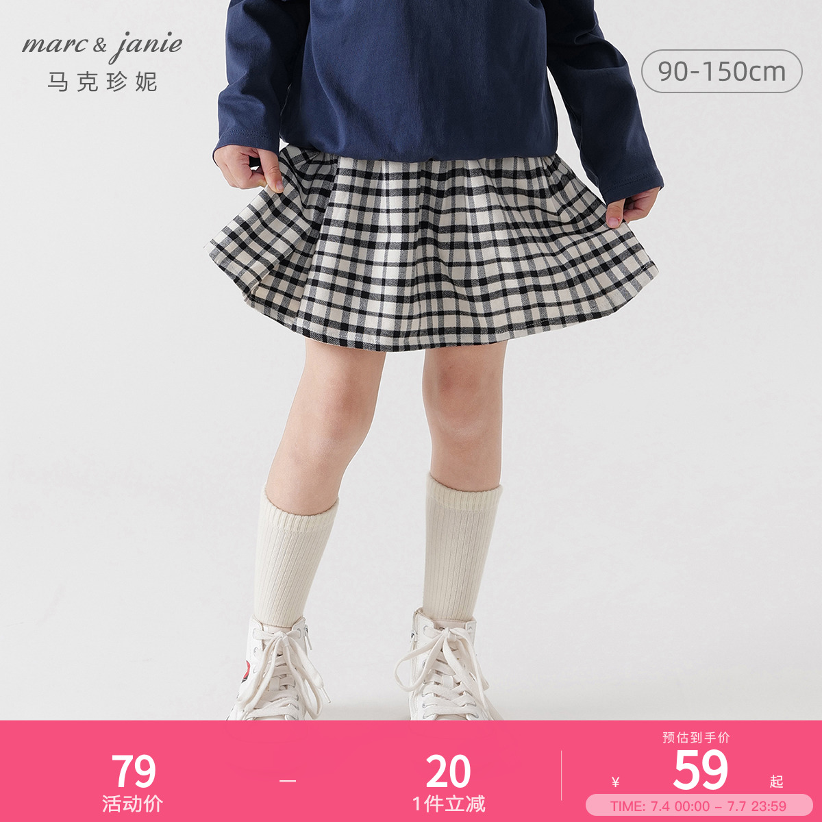 馬克珍妮女童百褶半裙