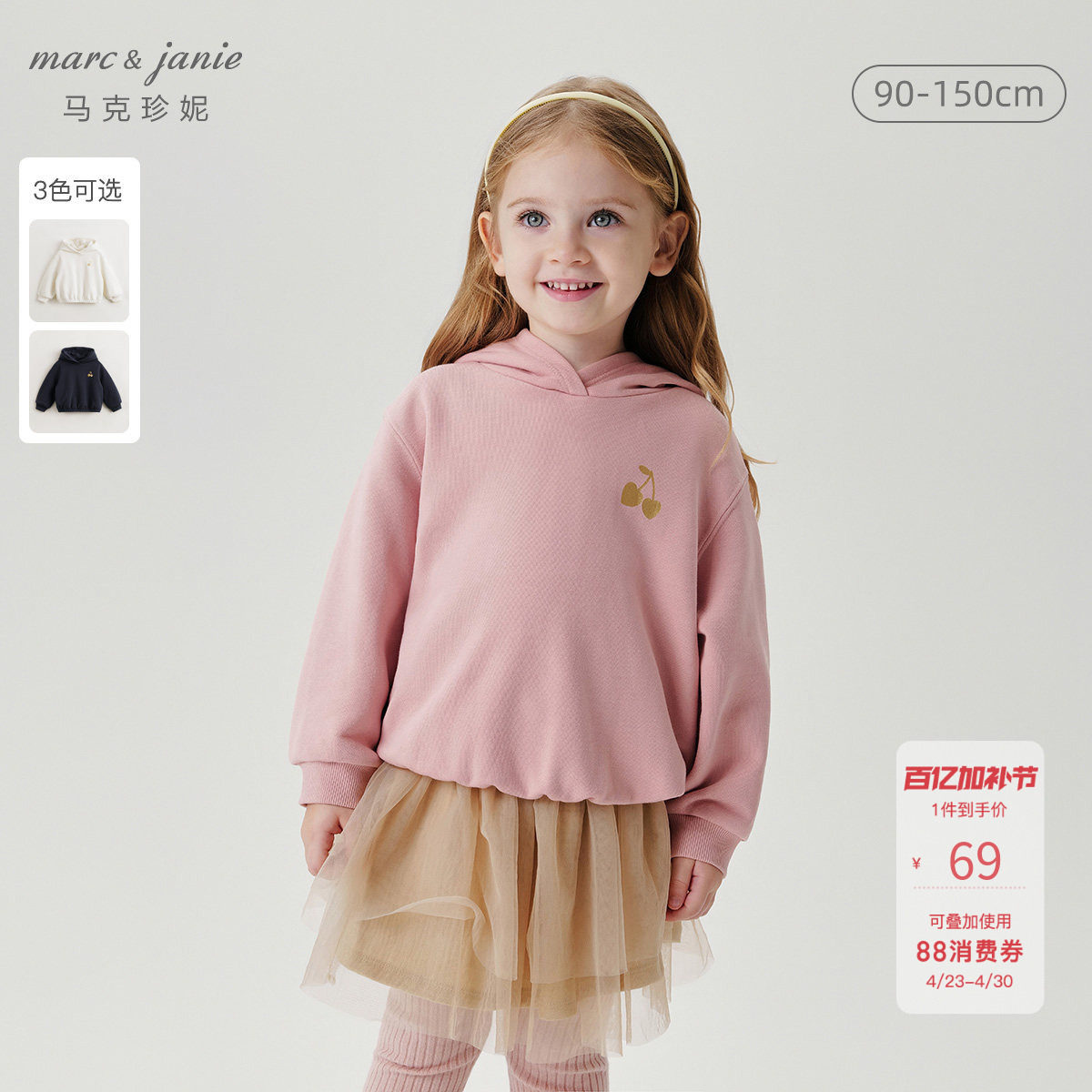 [打折]马克珍妮法式女童超舒棉花苞型樱桃连帽卫衣春装外套240180
