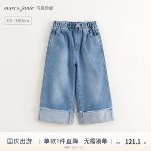 馬克珍妮女童卷邊挺括牛仔闊腿褲 子2025年春裝 新款 250271 兒童褲
