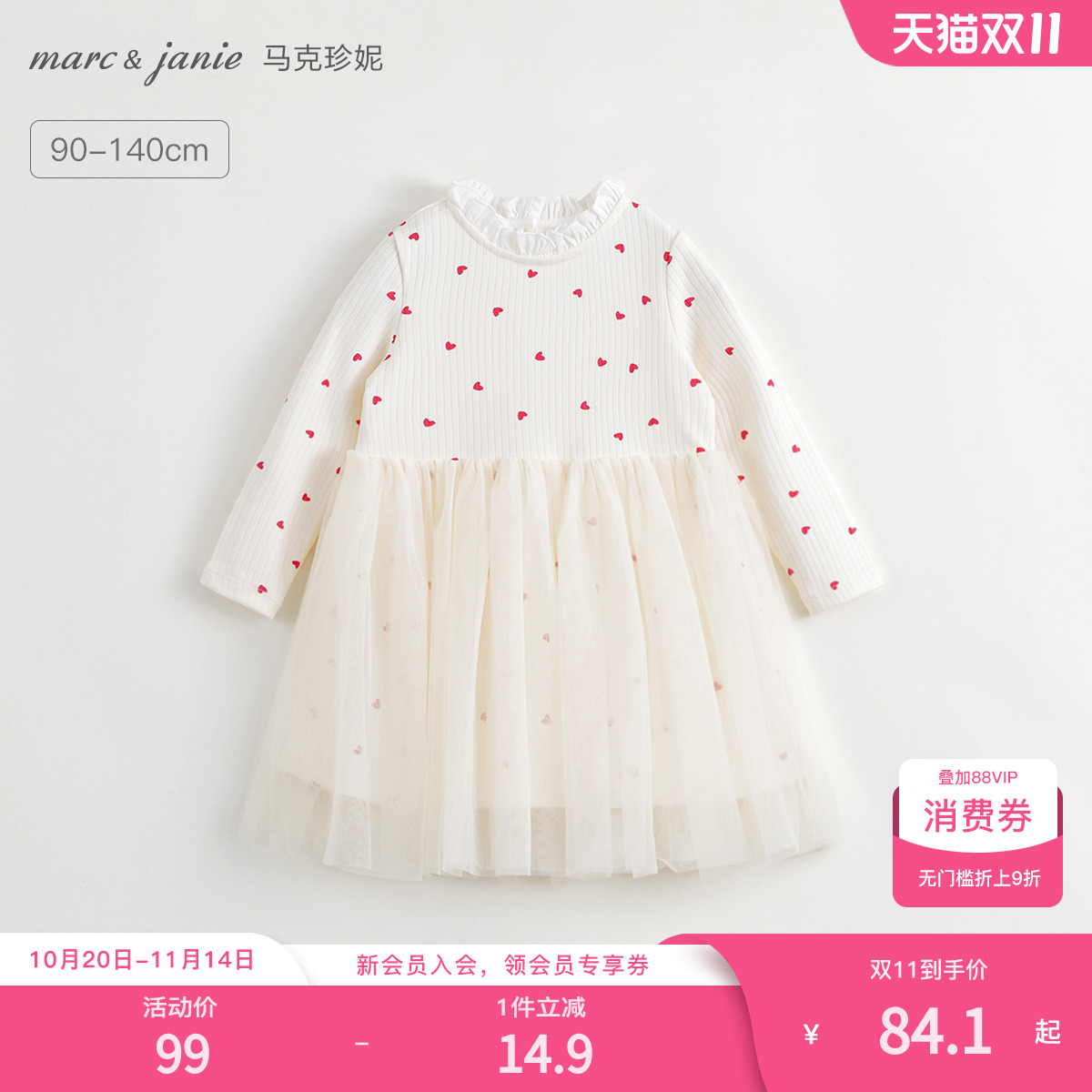 马克珍妮女童德绒连衣裙