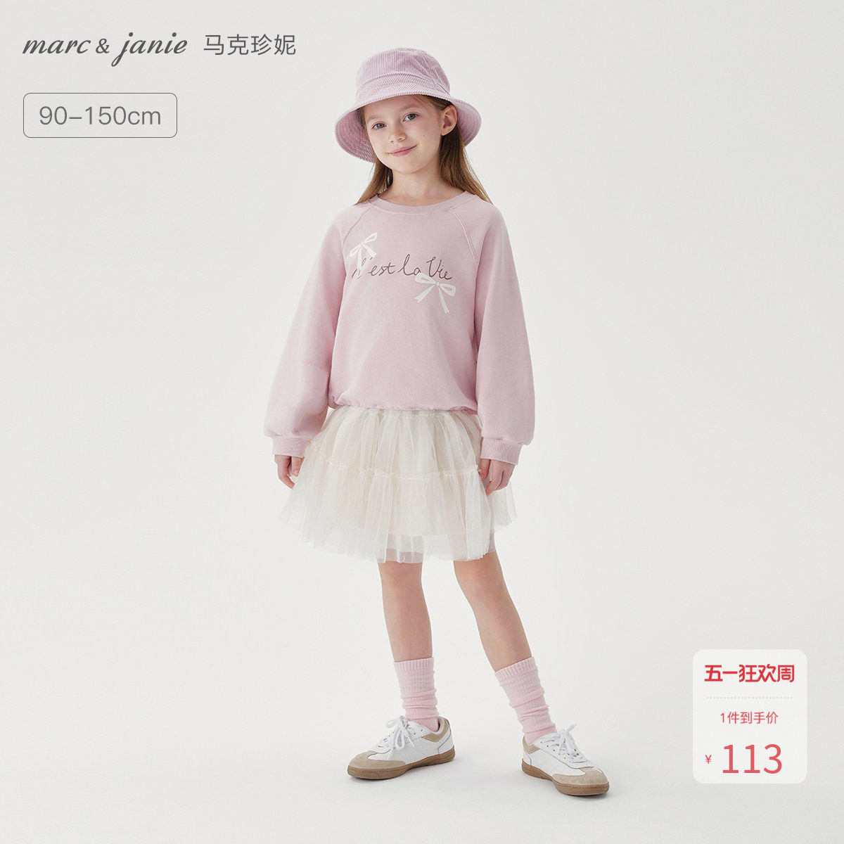 马克珍妮女童梦幻芭蕾风宽松卫衣儿童套头衫上衣2026年春装241337
