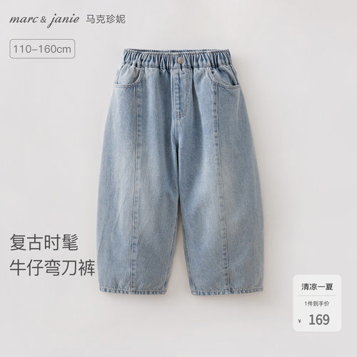 马克珍妮复古时髦纯棉牛仔弯刀裤