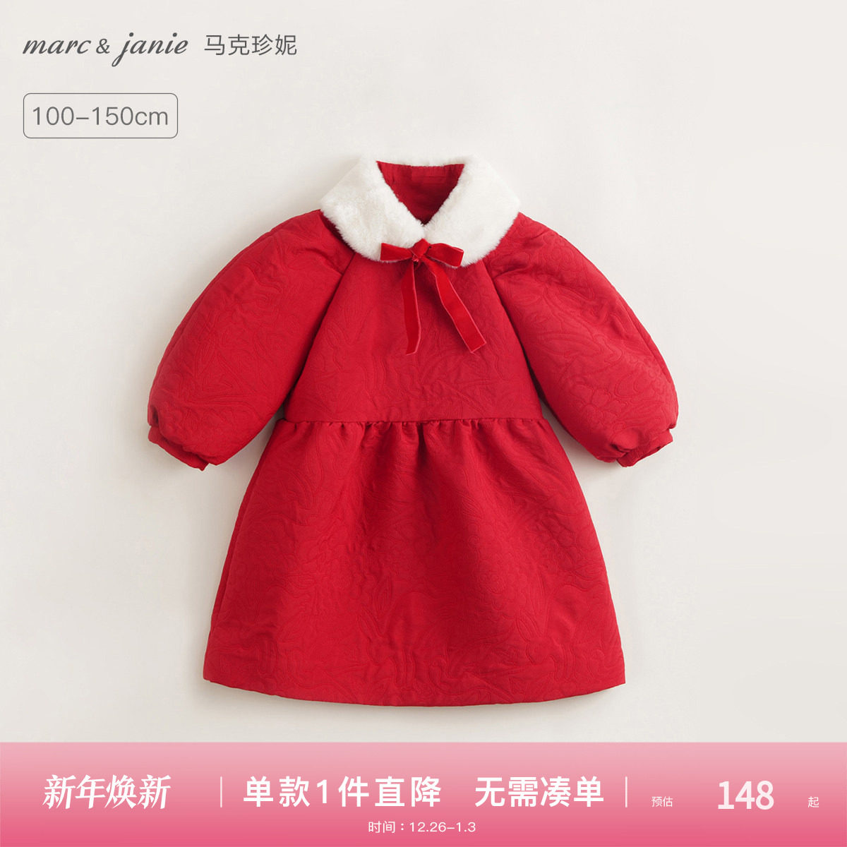马克珍妮女童新中式仿兔毛毛领连衣裙儿童新年红色裙子冬装231330