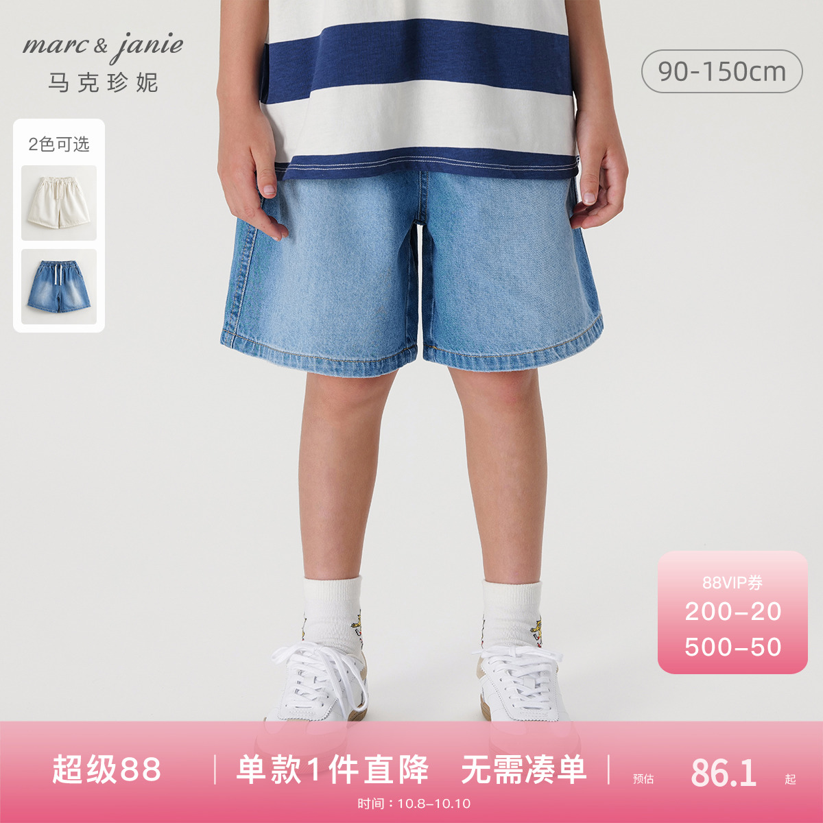 马克珍妮男童舒适纯棉五分牛仔短裤儿童裤子2025年夏装新款240517