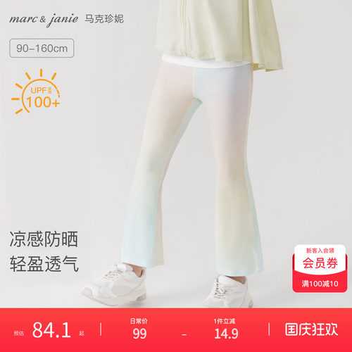 [凉感防晒]马克珍妮瑜伽喇叭裤