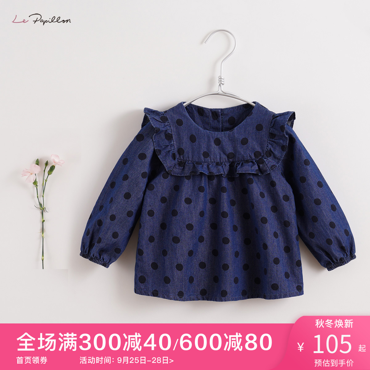 【马克珍妮 芦芙系列】女童秋装波点牛仔衬衫 宝宝衬衣春秋210578在类目 童装/婴儿装/亲子装, 儿童牛仔, 儿童牛仔衬衫中 - 来自Buy2taobao.com提供专业的淘宝代购服务