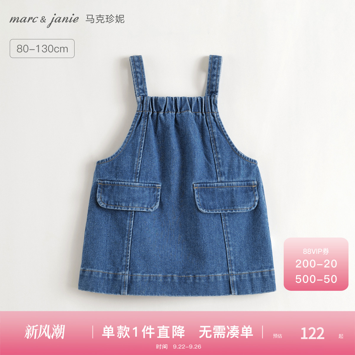 马克珍妮女童纯棉A版牛仔背带裙