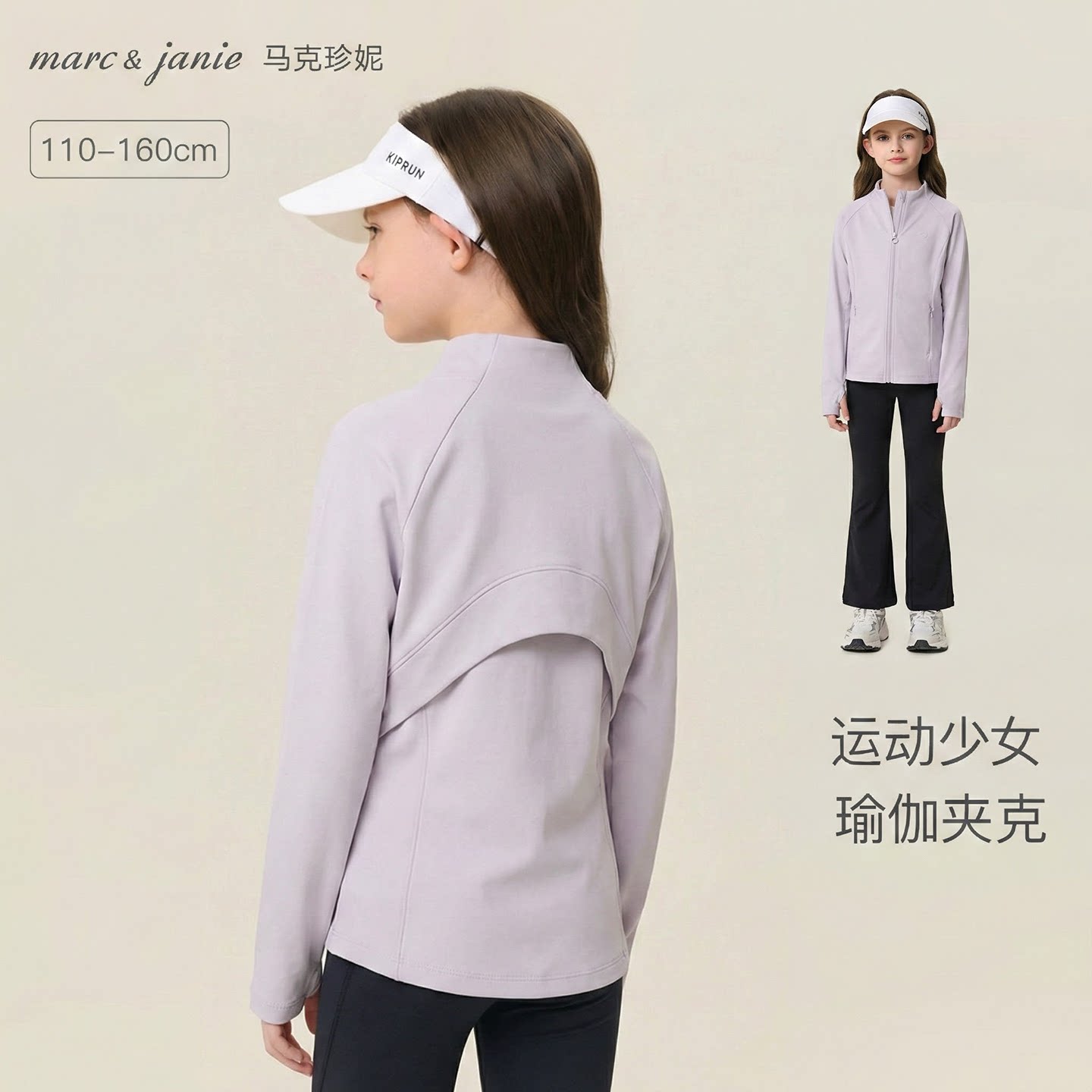 马克珍妮运动少女女童lulu风高弹瑜伽夹克儿童外套春装新款560277