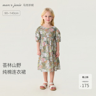 马克珍妮[荟林山野]女童纯棉连衣裙宝宝裙子2026年夏装新款561036