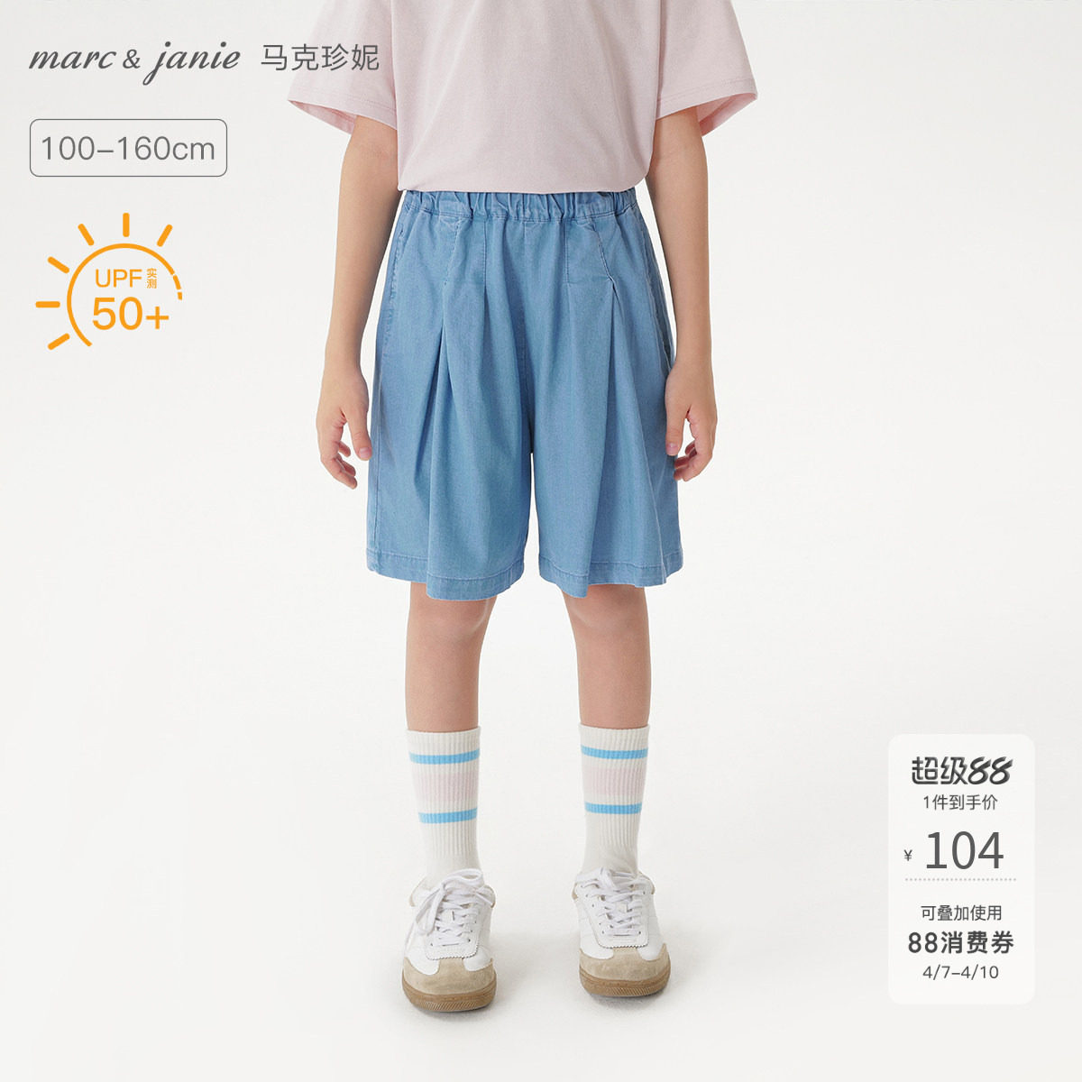 【防晒】马克珍妮女童天丝软牛仔短裤儿童裤子2026夏装新款550835