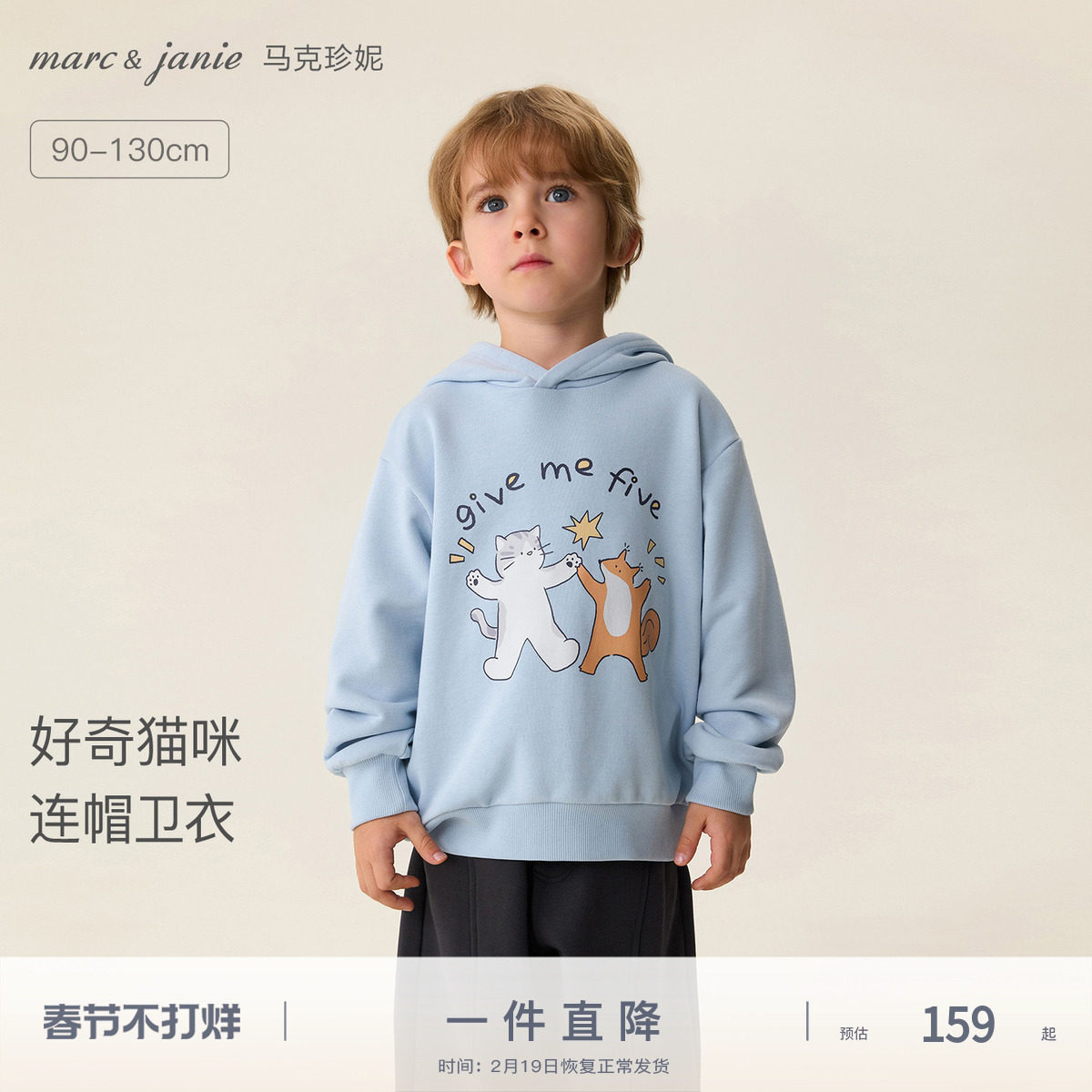 马克珍妮好奇猫咪男童连帽软卫衣宝宝套头衫2026年春装新款560011