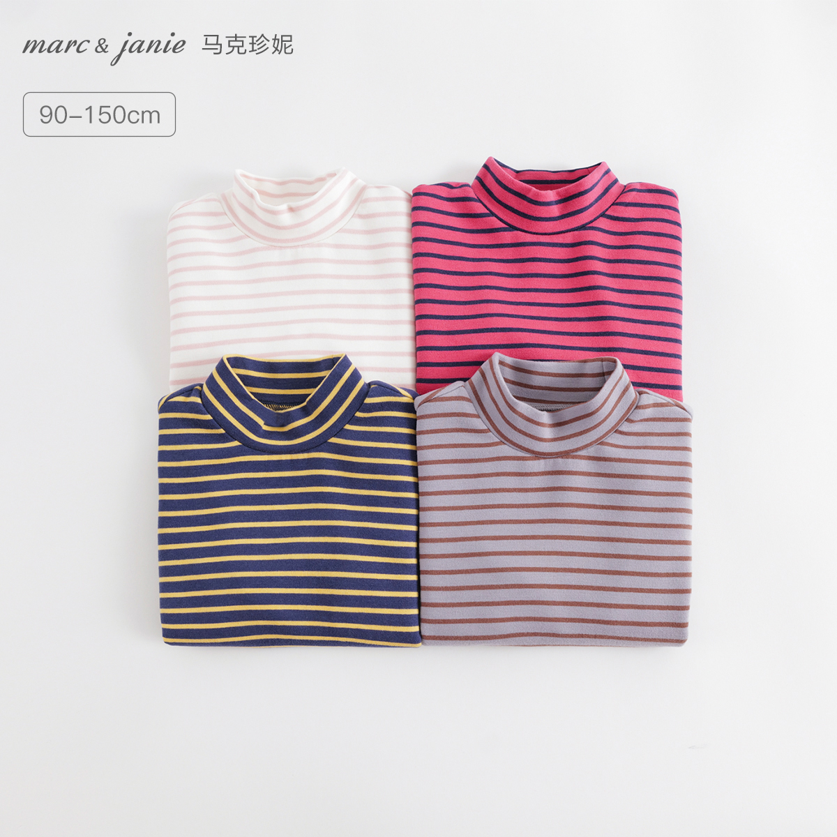 马克珍妮男女童条纹长袖打底衫
