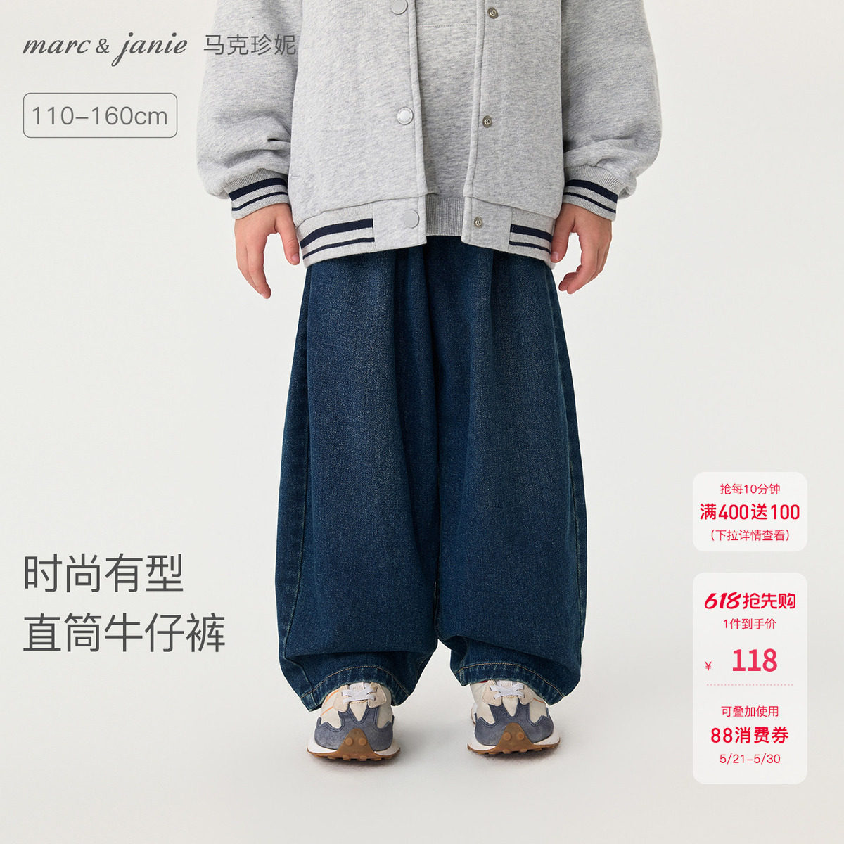 马克珍妮男童时尚有型直筒牛仔裤 儿童裤子2026年春装新款551285