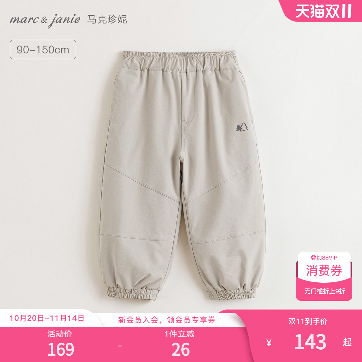 暖暖加绒 防风收缩裤脚 山系小标 温暖蓬松