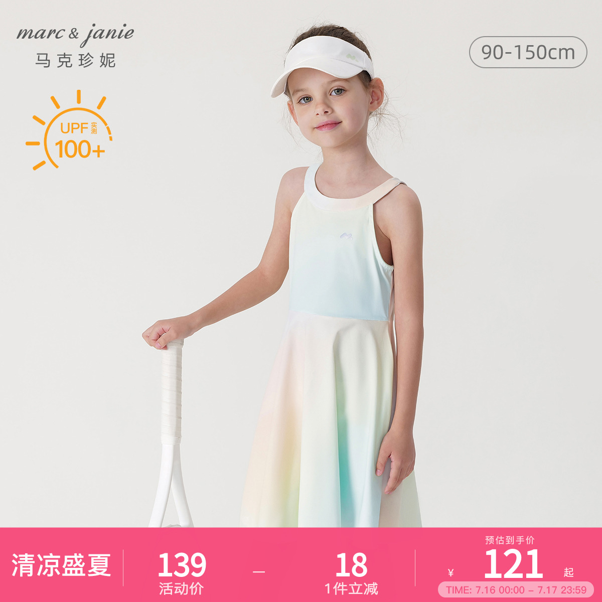 【凉感防晒】马克珍妮女童运动网球无袖背心连衣裙夏装新款240612