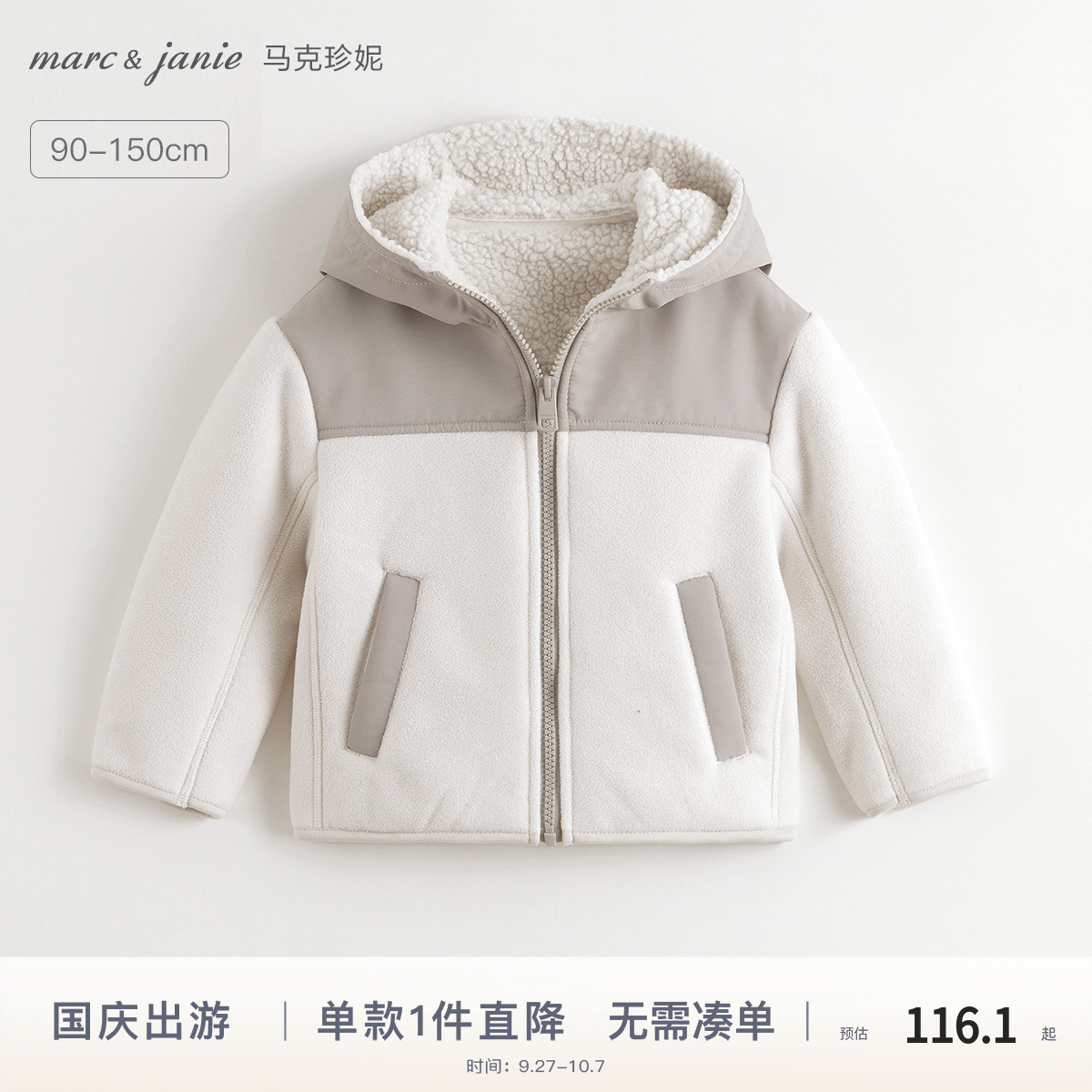 内里舒棉绒，元气字母图案，活力拼色设计