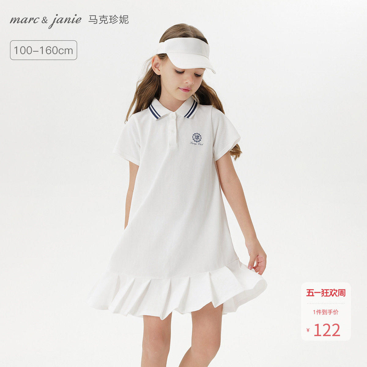 [凉感]马克珍妮女童复古学院polo百褶连衣裙儿童运动裙夏装550703