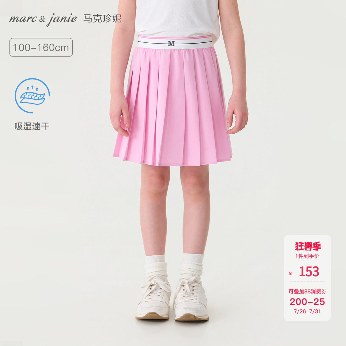 马克珍妮[元气运动]女童百褶网球裙儿童短裙半身裙夏装裙子560823