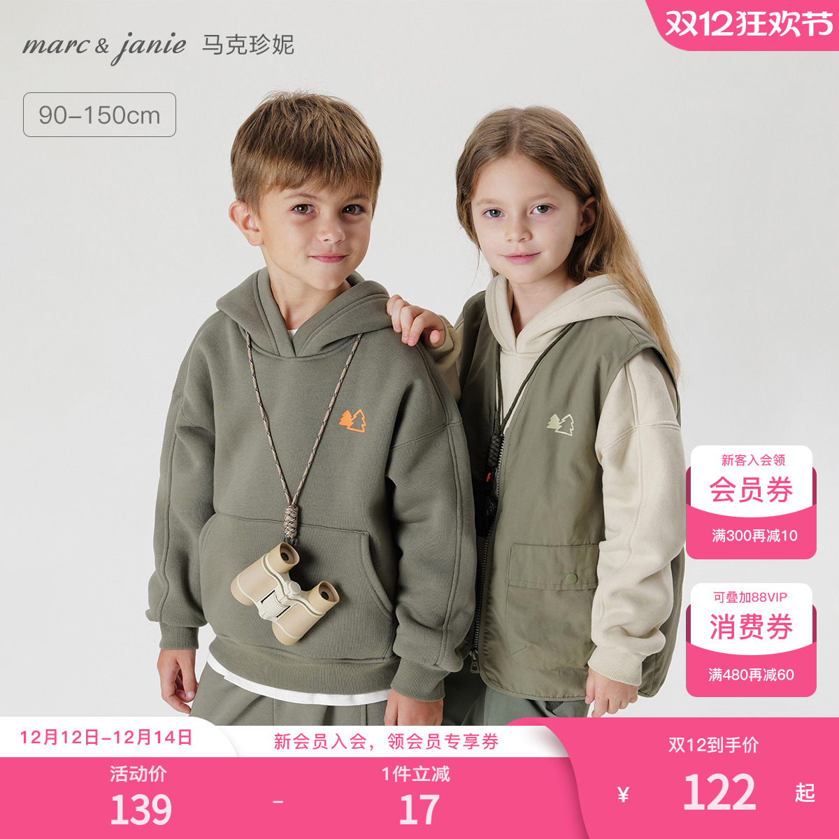 马克珍妮男童女童连帽卫衣