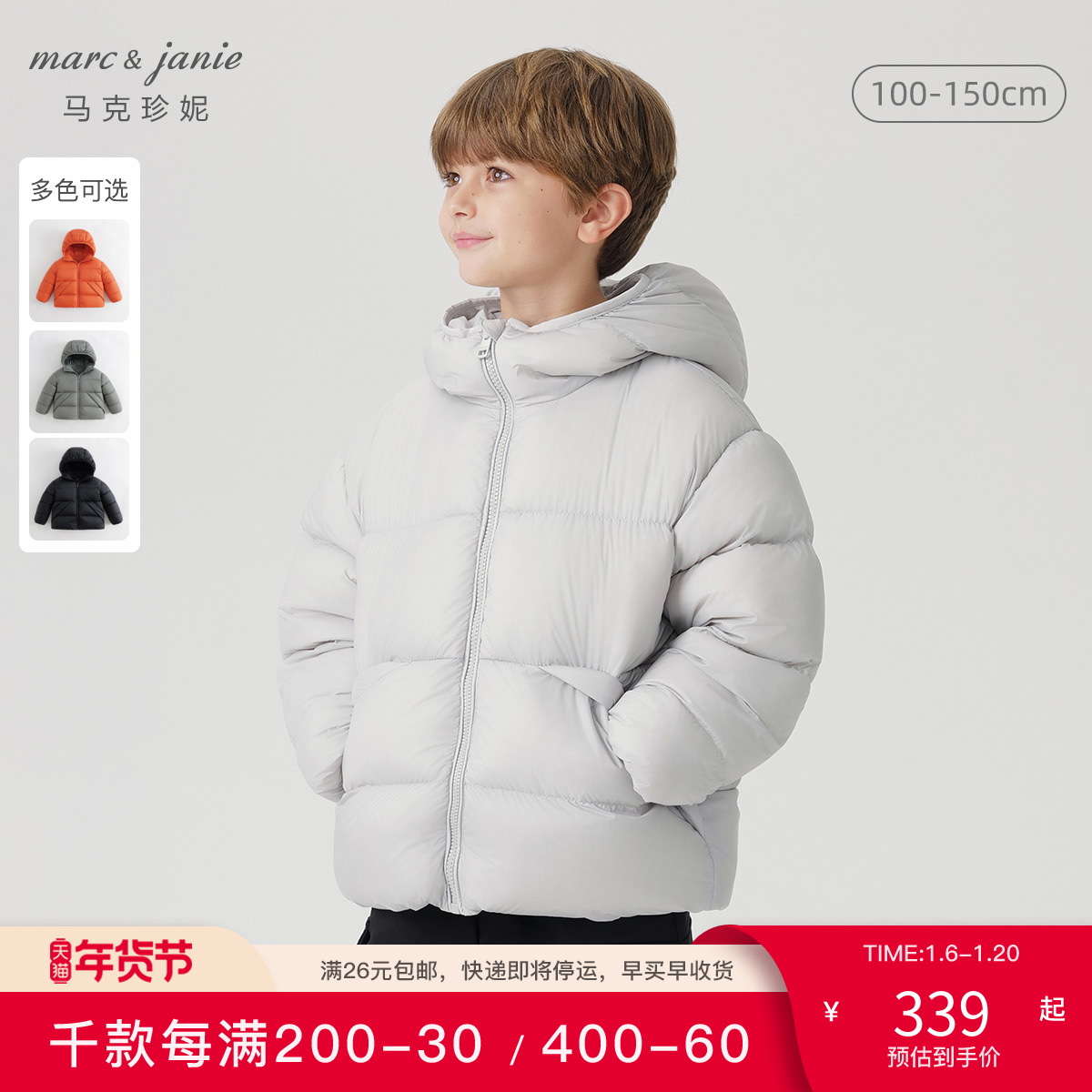 马克珍妮男童城市户外三防超轻加厚保暖羽绒服231512