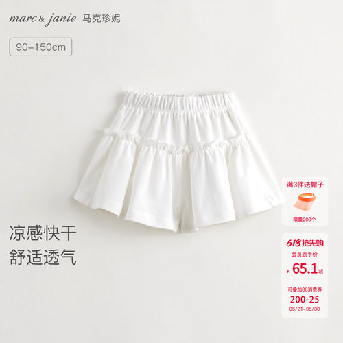 [凉感快干]马克珍妮休闲运动短裤