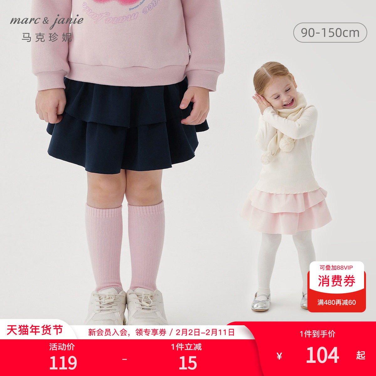 马克珍妮女童芭蕾风蓬蓬蛋糕短裙儿童半身裙春装裙子新款241629