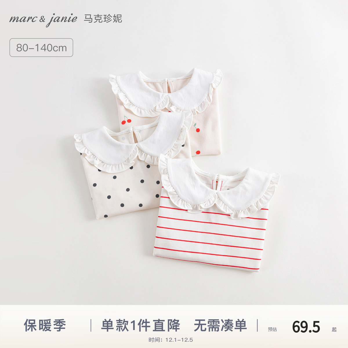马克珍妮女童长袖娃娃领T恤