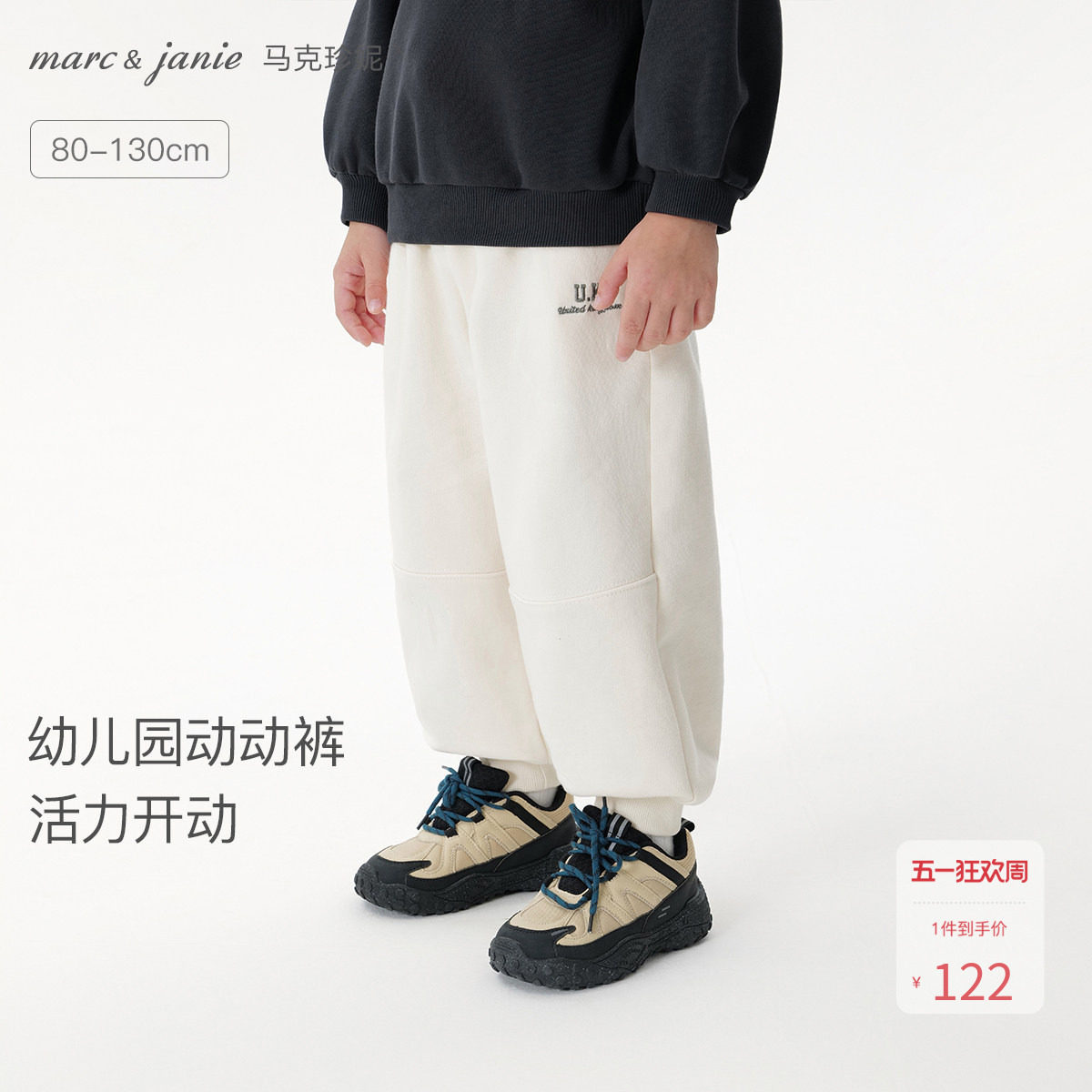 马克珍妮男童休闲百搭运动卫裤宝宝裤子束脚裤2026春装新款551289