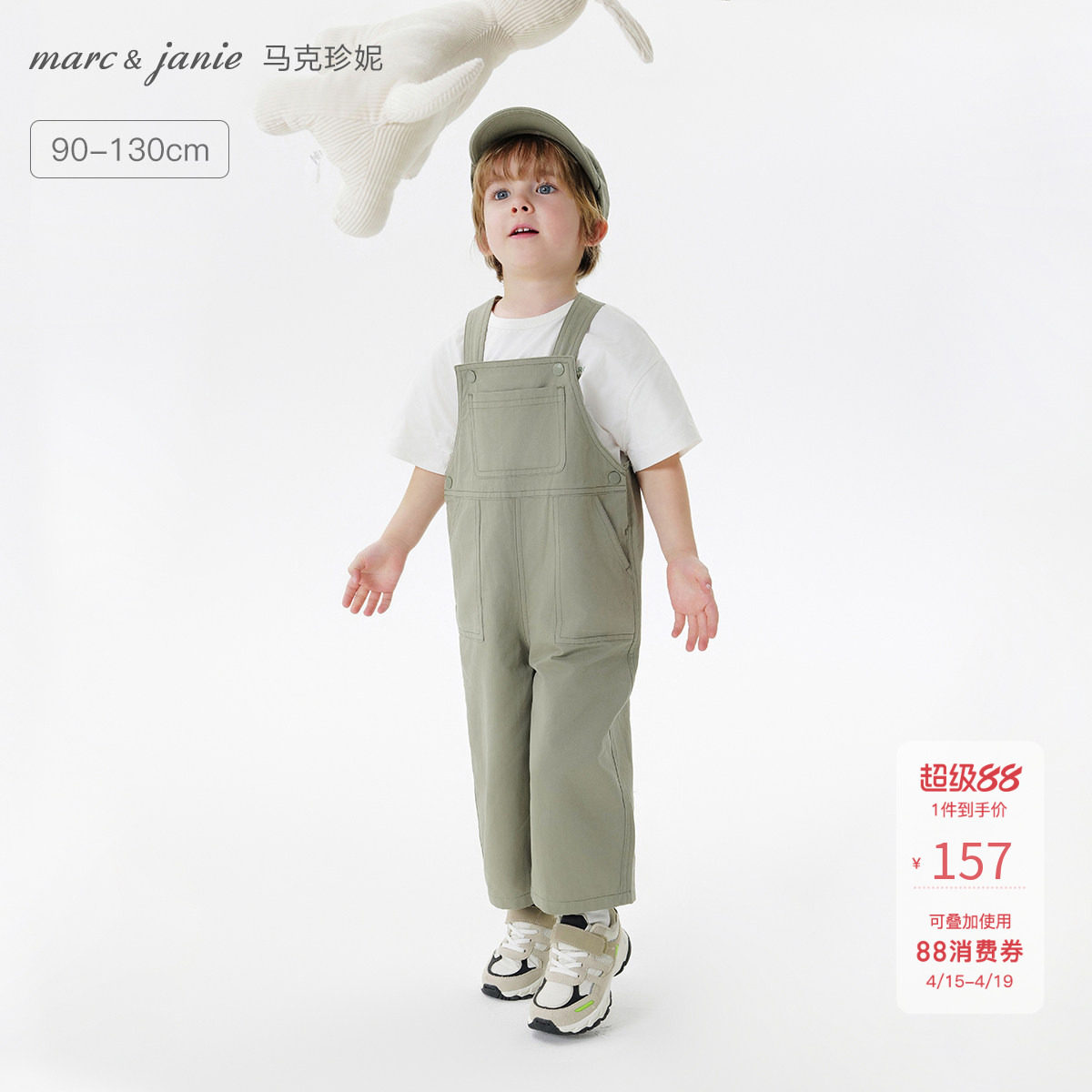 马克珍妮男女童柔软亲肤工装背带裤宝宝裤子2026年春装新款250020