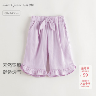[天然亚麻]马克珍妮女童清凉花边七分裤 宝宝裤子春夏新款550337