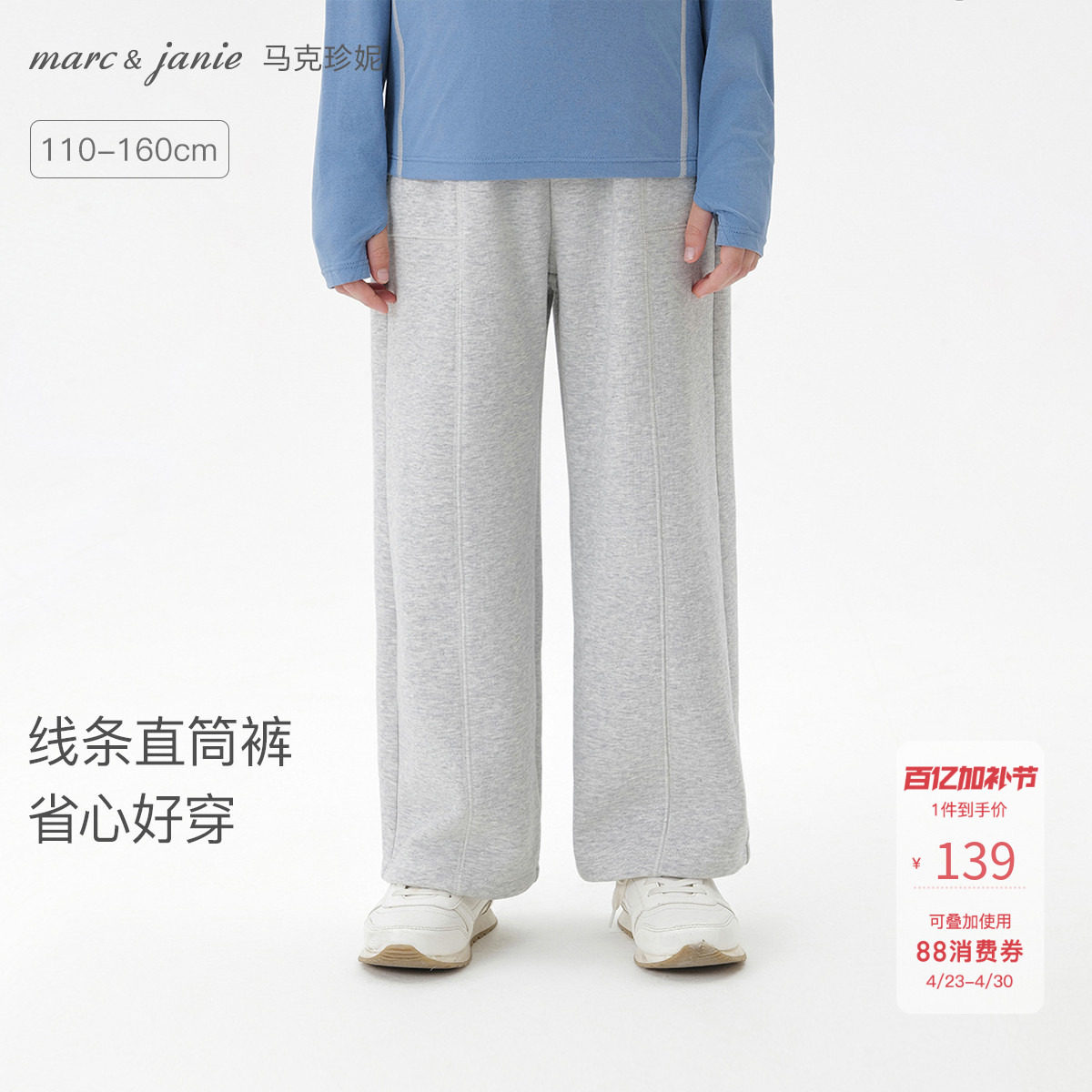 马克珍妮男女童线条直筒卫裤儿童运动裤裤子2026年春装新品551253