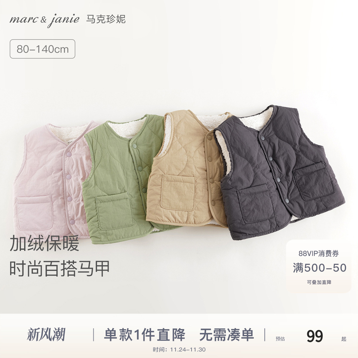 柔软舒棉绒内里，葫芦绗缝设计，小口袋设计